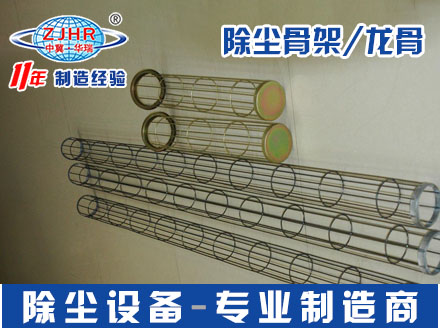 镀锌除尘骨架 定制焊机除尘机架